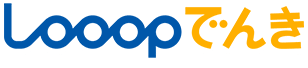 Looopでんき