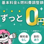 リボンエナジー