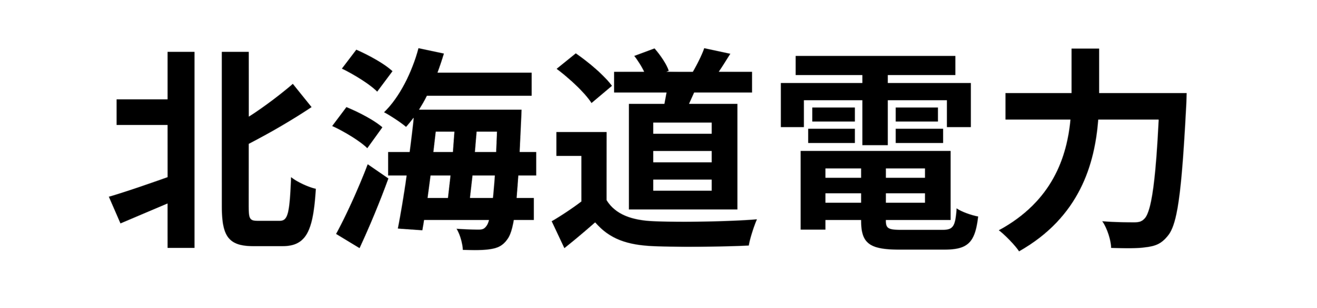 北海道電力のロゴ