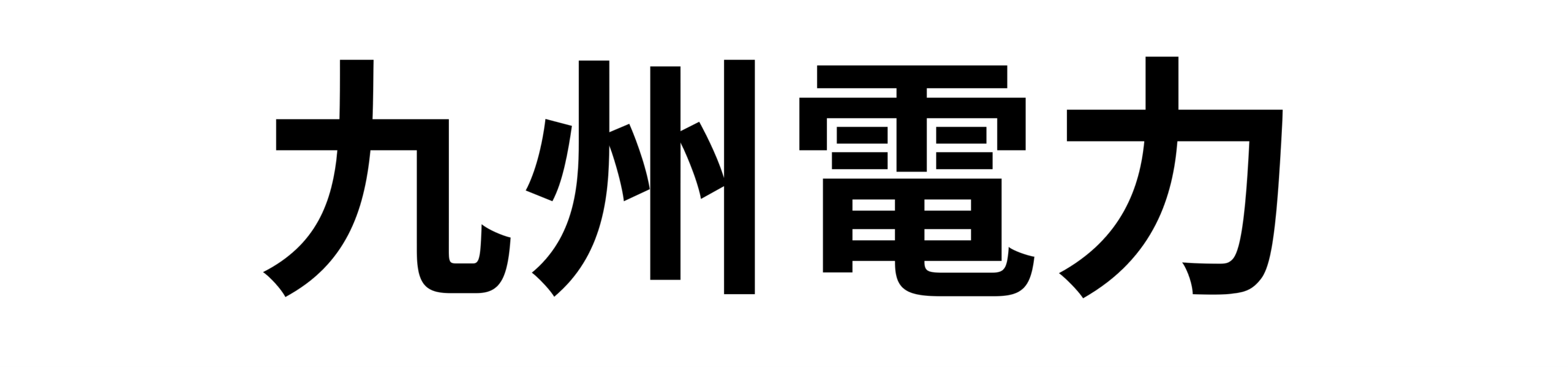 九州電力のロゴ